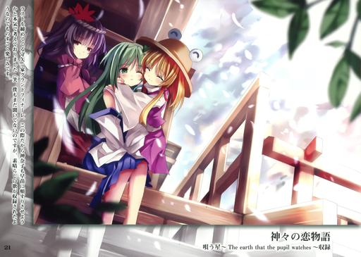 Touhou Project 08: Imperishable Night - Санаэ Котия. Краткая биография [перевод и фан-арт]